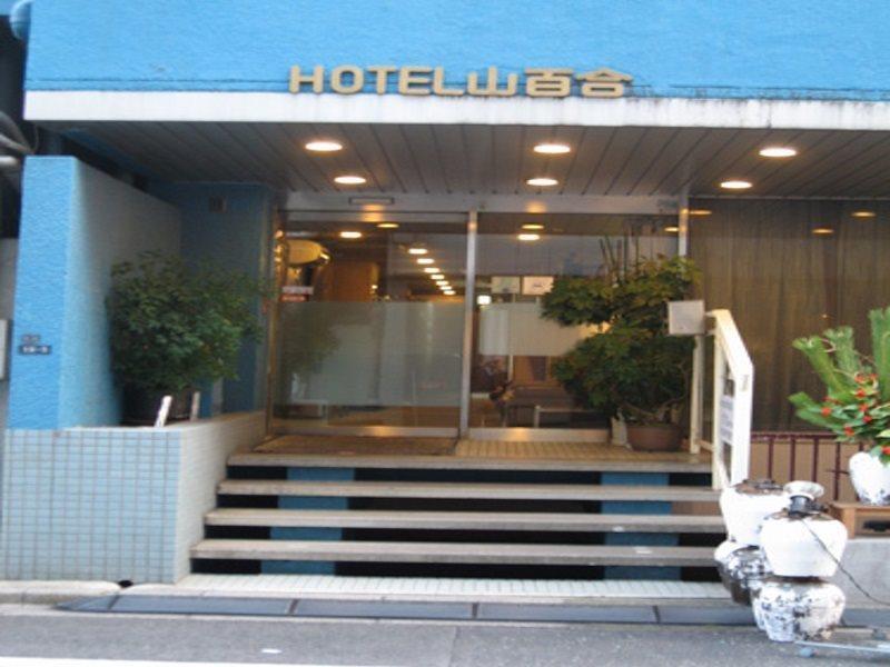 Hotel Yamayuri Tokio Zewnętrze zdjęcie